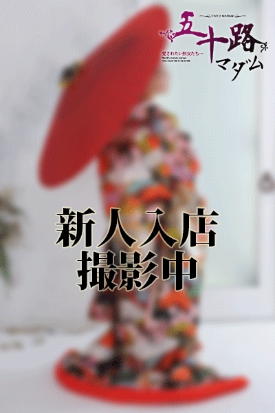在籍熟女みさと鈴の画像
